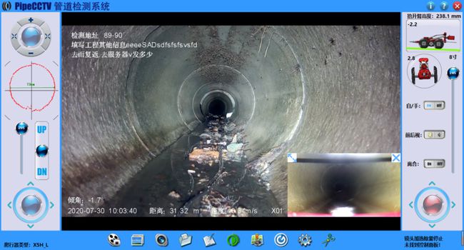 东兴管道CCTV检测专家-炜誉市政工程有限公司